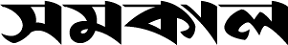 logo-somokal-logo_black